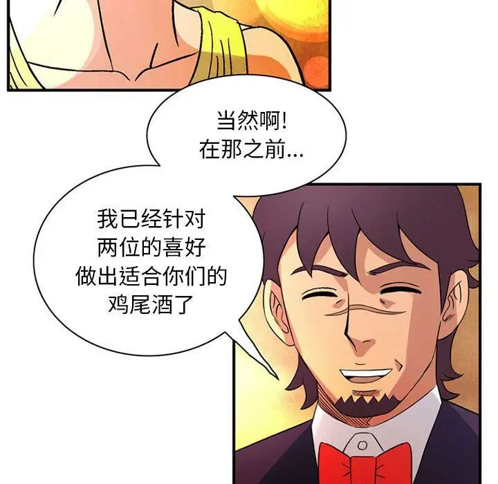 漫画《深夜用品店》第18话第73张图