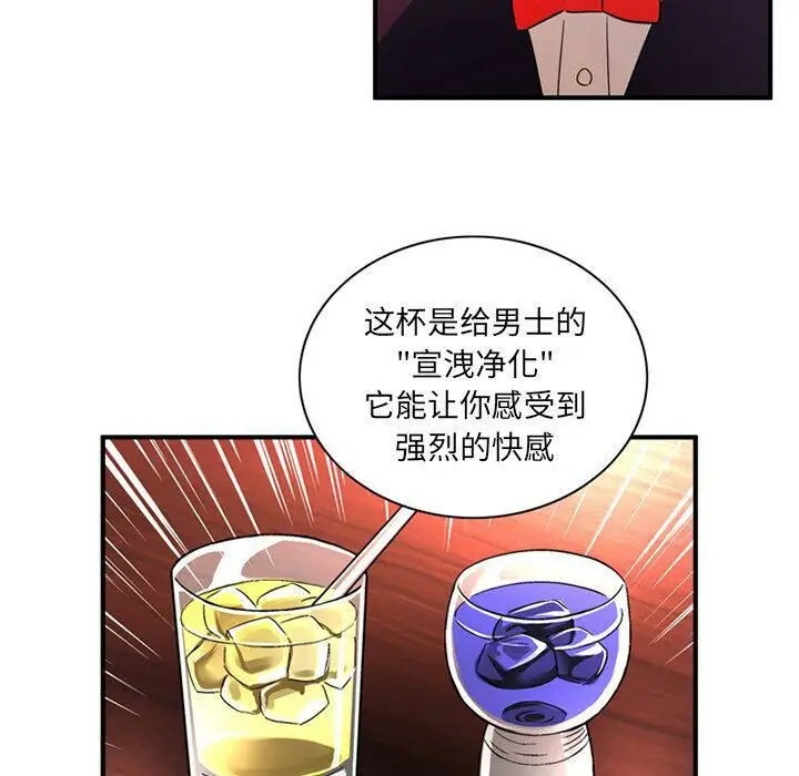 漫画《深夜用品店》第18话第74张图