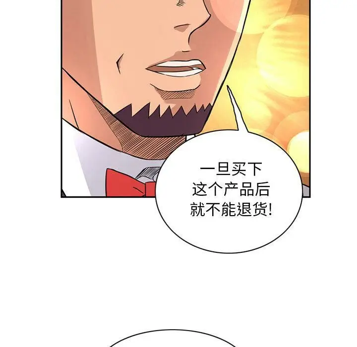 漫画《深夜用品店》第18话第78张图