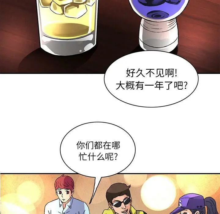 漫画《深夜用品店》第18话第8张图