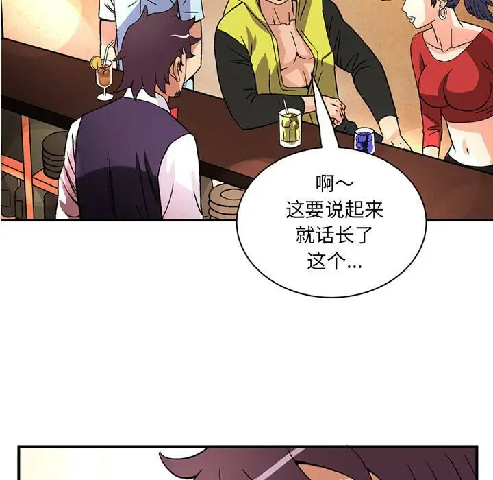 漫画《深夜用品店》第18话第9张图