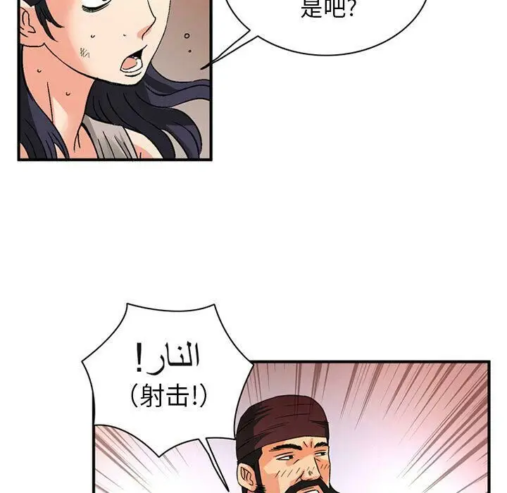 漫画《深夜用品店》第19话第21张图