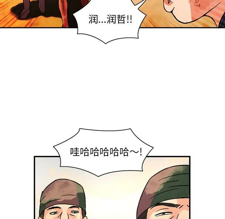漫画《深夜用品店》第19话第29张图