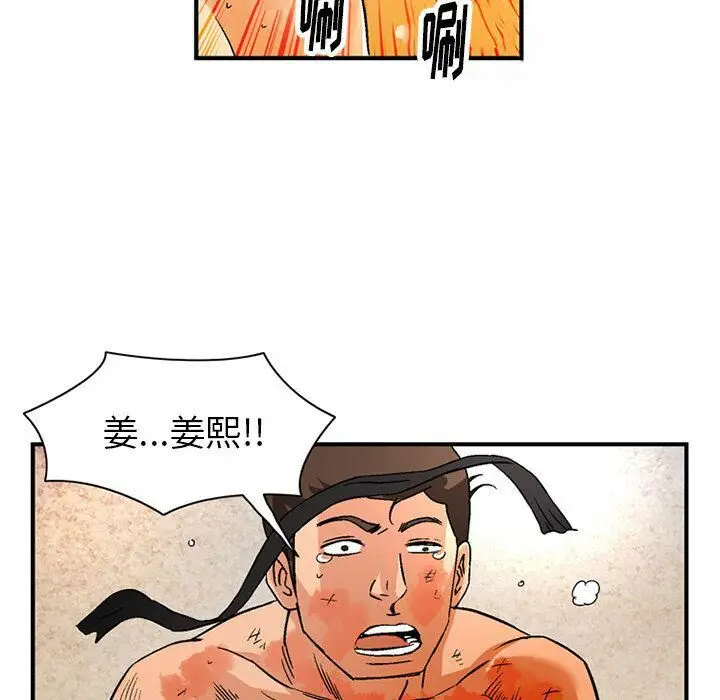 漫画《深夜用品店》第19话第32张图