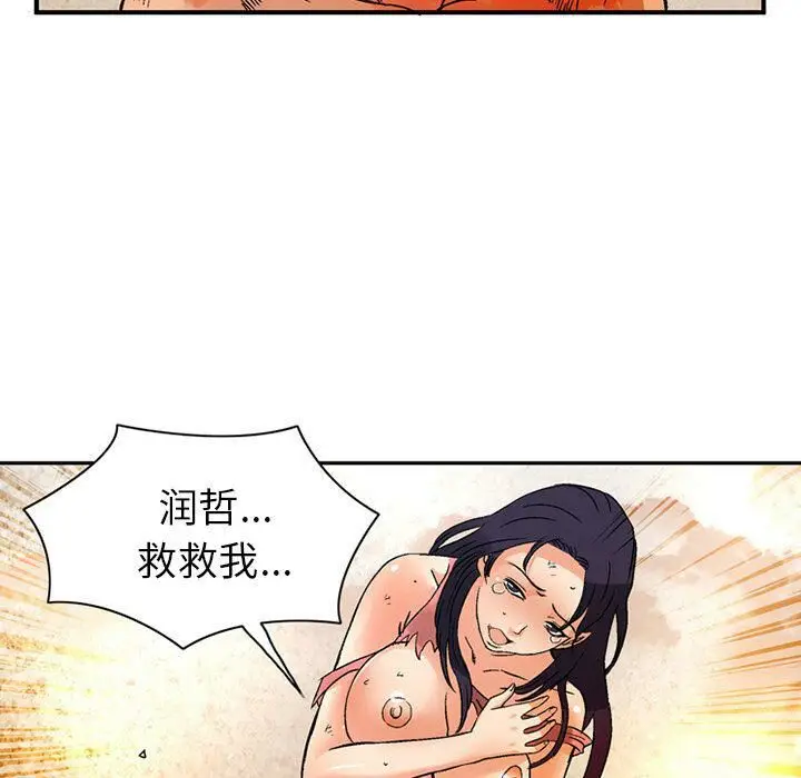 漫画《深夜用品店》第19话第33张图