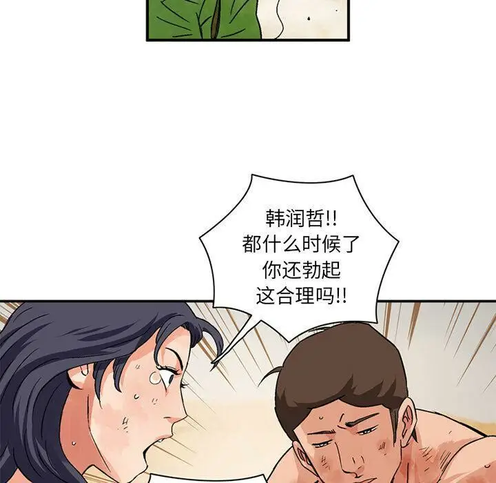 漫画《深夜用品店》第19话第40张图