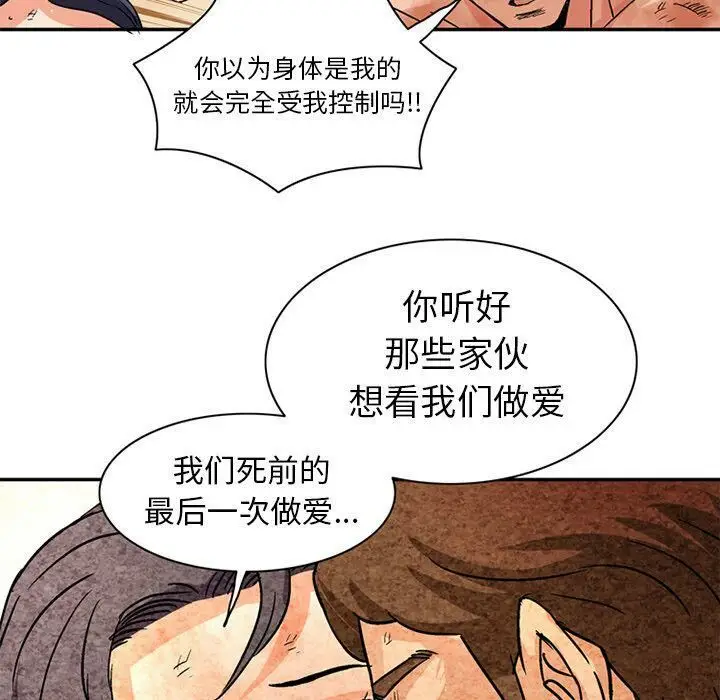 漫画《深夜用品店》第19话第41张图