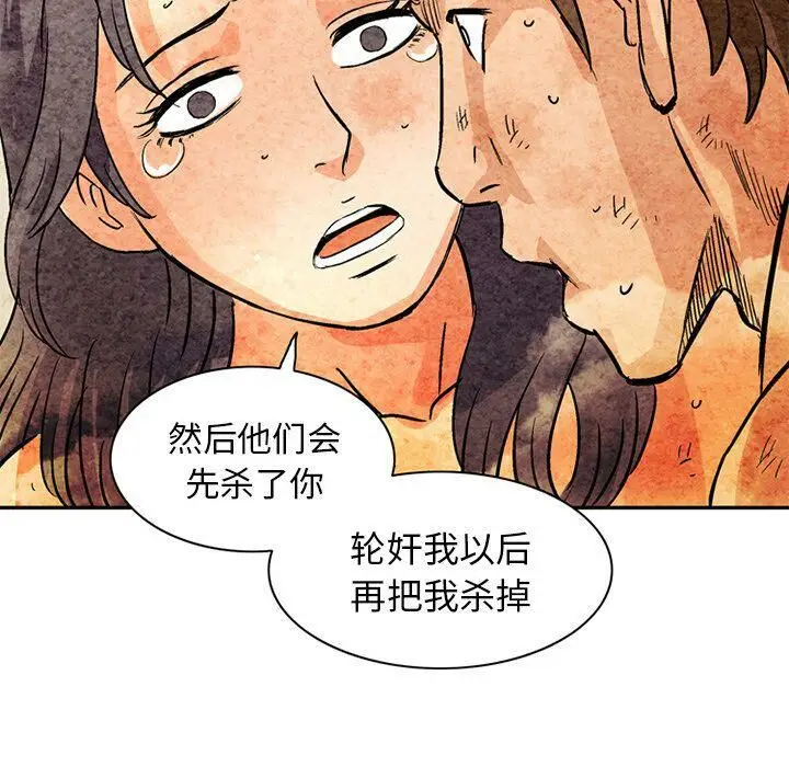 漫画《深夜用品店》第19话第42张图