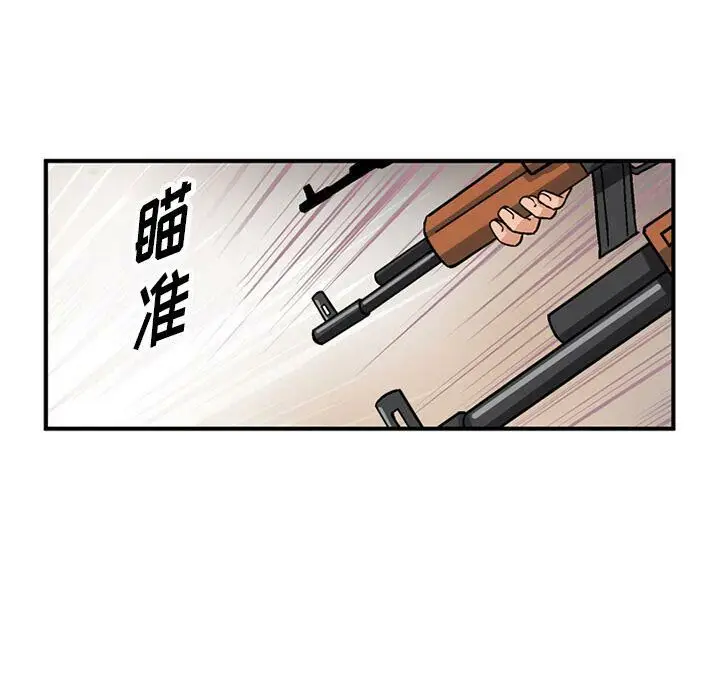 漫画《深夜用品店》第19话第43张图