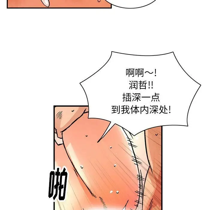 漫画《深夜用品店》第19话第46张图