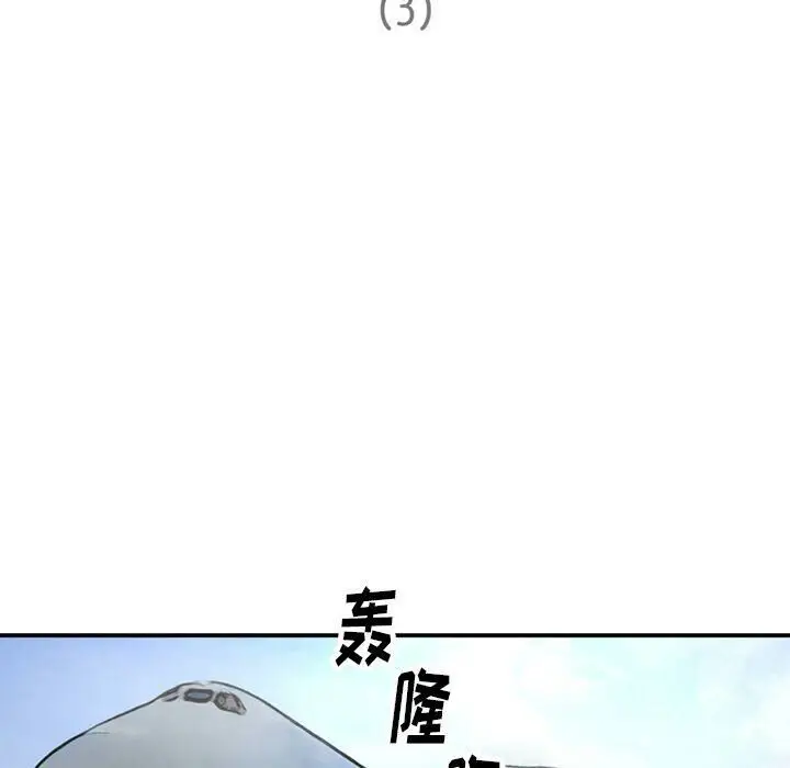 漫画《深夜用品店》第19话第5张图