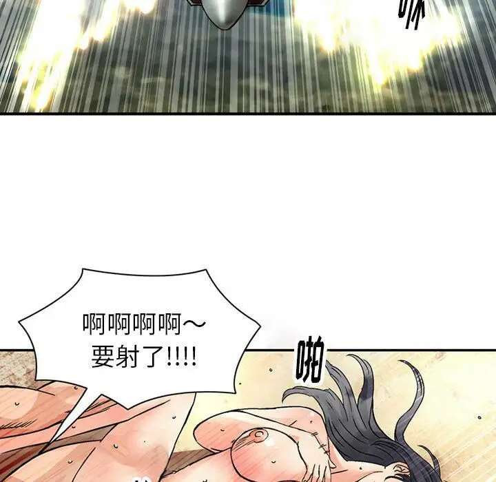 漫画《深夜用品店》第19话第60张图