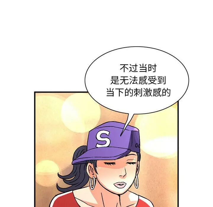漫画《深夜用品店》第19话第69张图