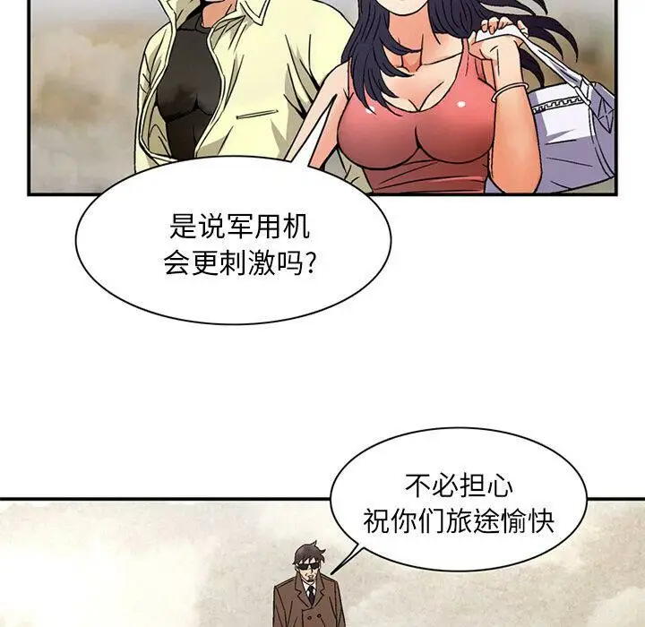 漫画《深夜用品店》第19话第7张图