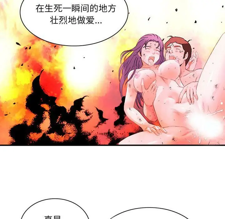 漫画《深夜用品店》第19话第71张图