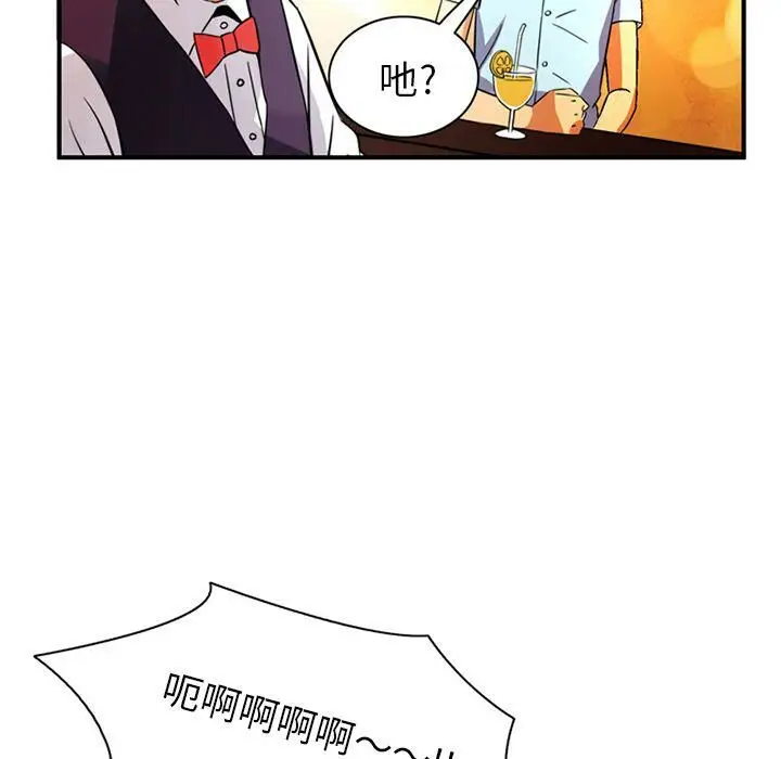 漫画《深夜用品店》第19话第75张图
