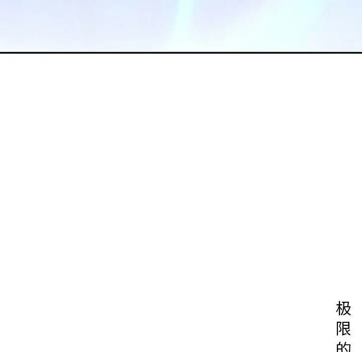 漫画《深夜用品店》第19话第79张图