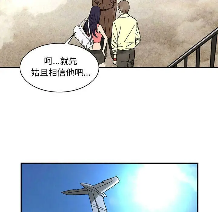 漫画《深夜用品店》第19话第8张图