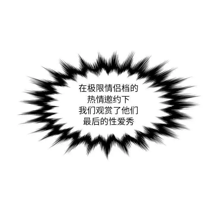 漫画《深夜用品店》第20话第10张图