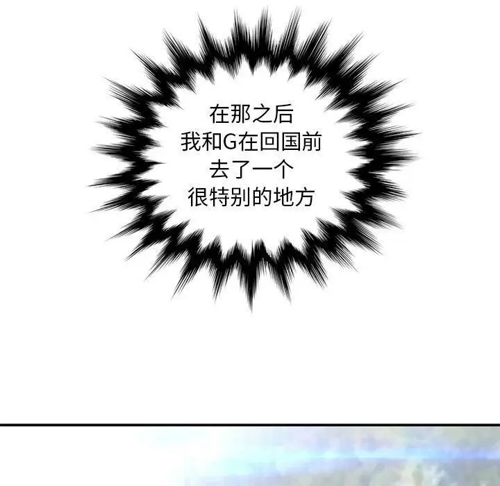 漫画《深夜用品店》第20话第11张图