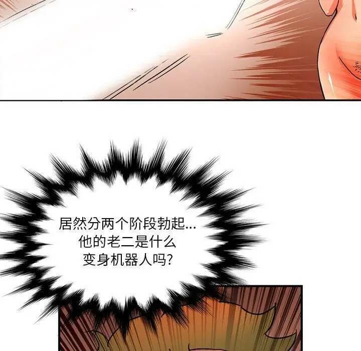 漫画《深夜用品店》第20话第23张图