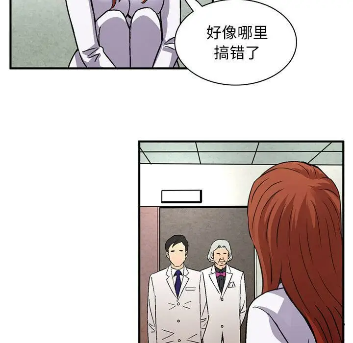漫画《深夜用品店》第20话第29张图
