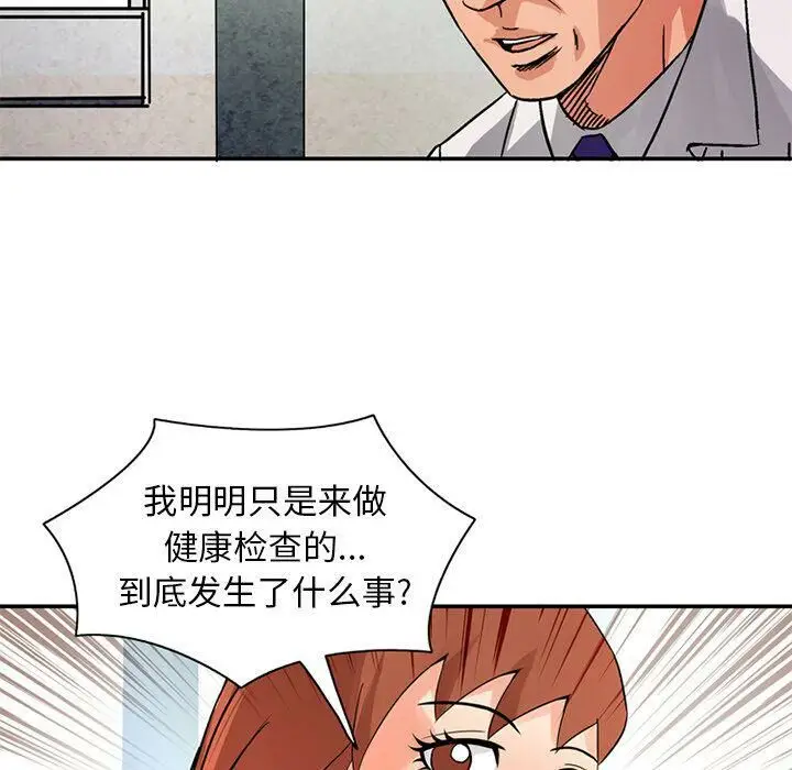 漫画《深夜用品店》第20话第31张图