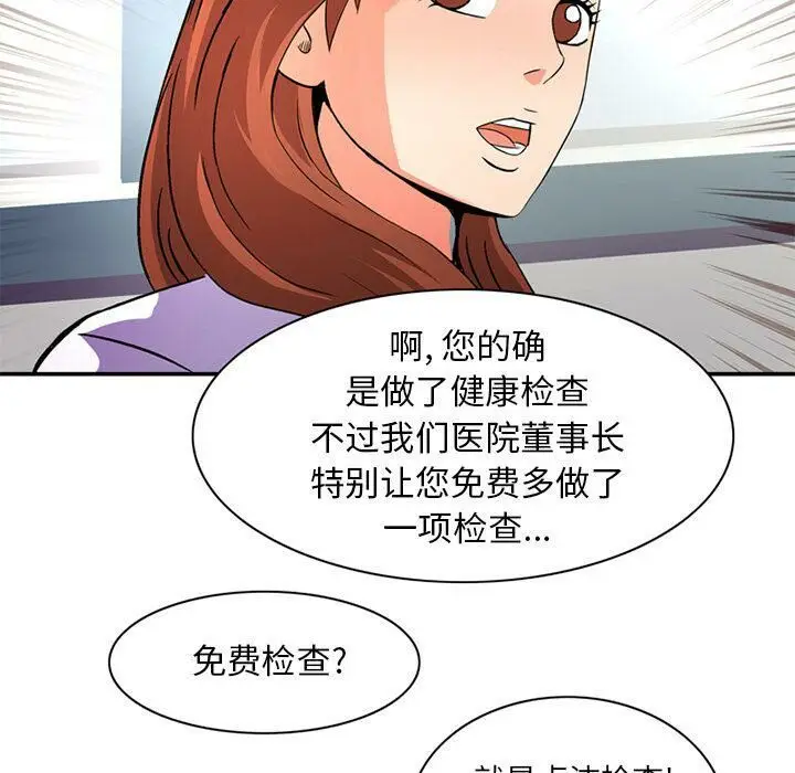 漫画《深夜用品店》第20话第32张图