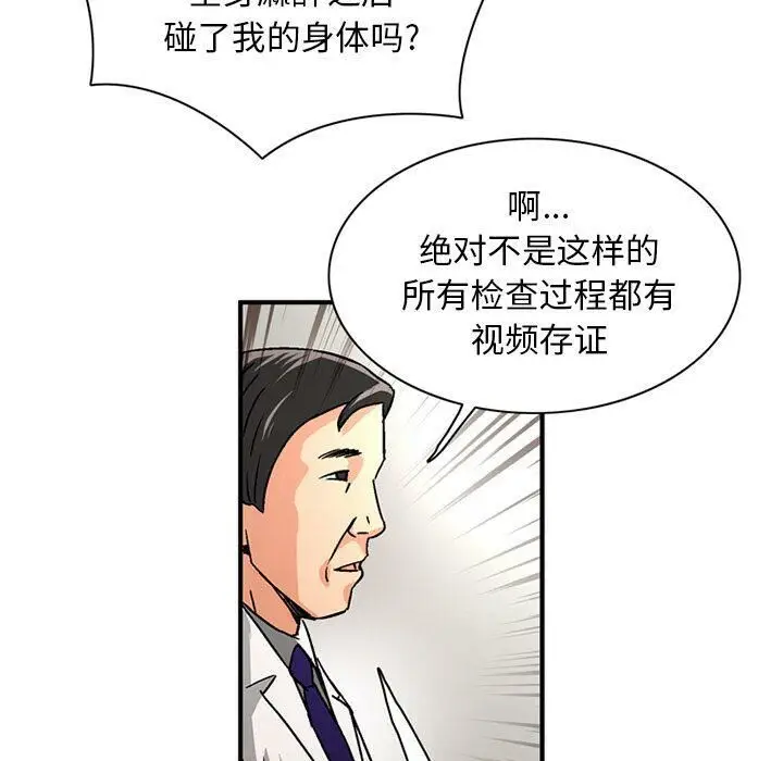 漫画《深夜用品店》第20话第34张图