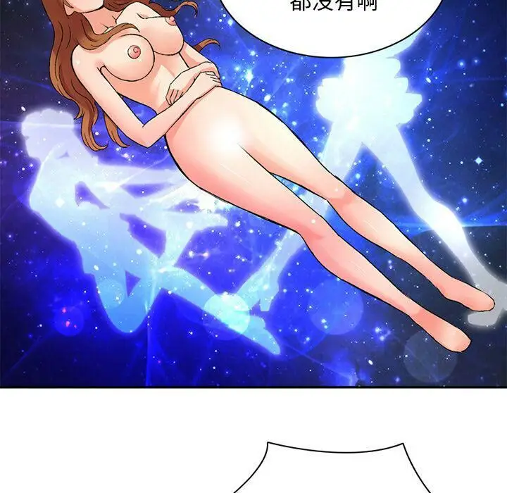 漫画《深夜用品店》第20话第36张图