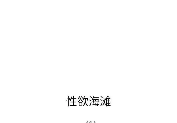 漫画《深夜用品店》第20话第4张图