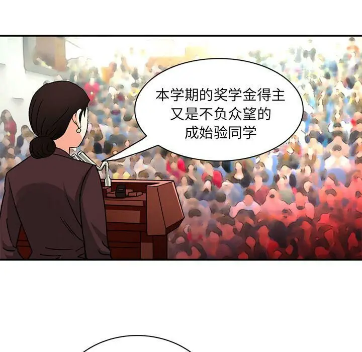 漫画《深夜用品店》第20话第43张图