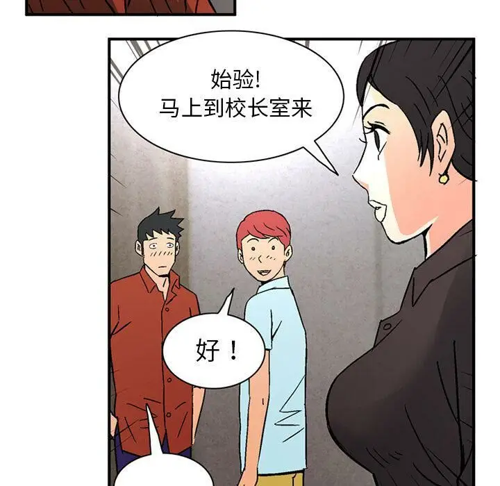 漫画《深夜用品店》第20话第46张图