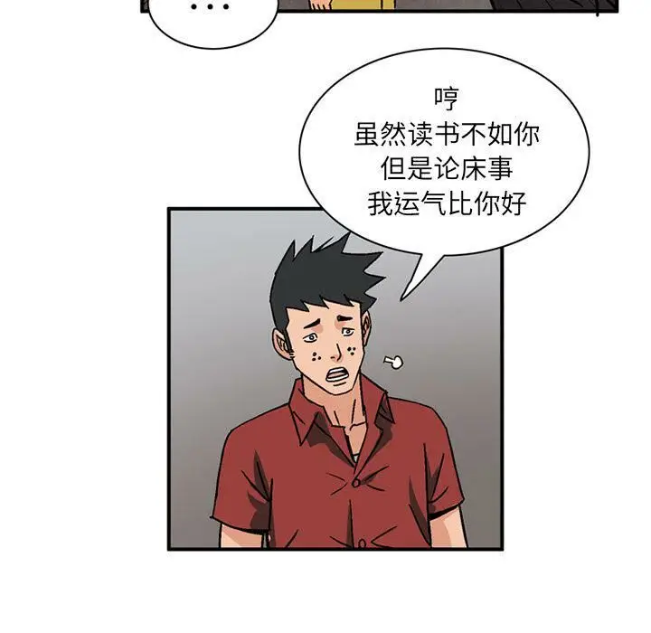 漫画《深夜用品店》第20话第47张图