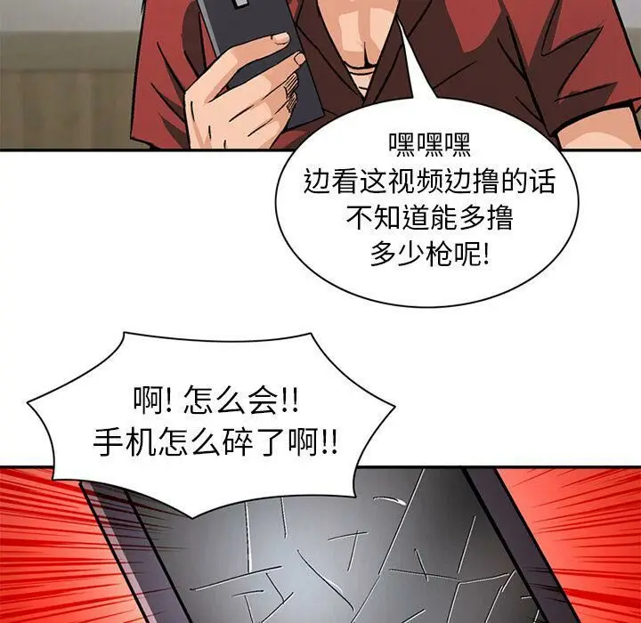 漫画《深夜用品店》第20话第49张图
