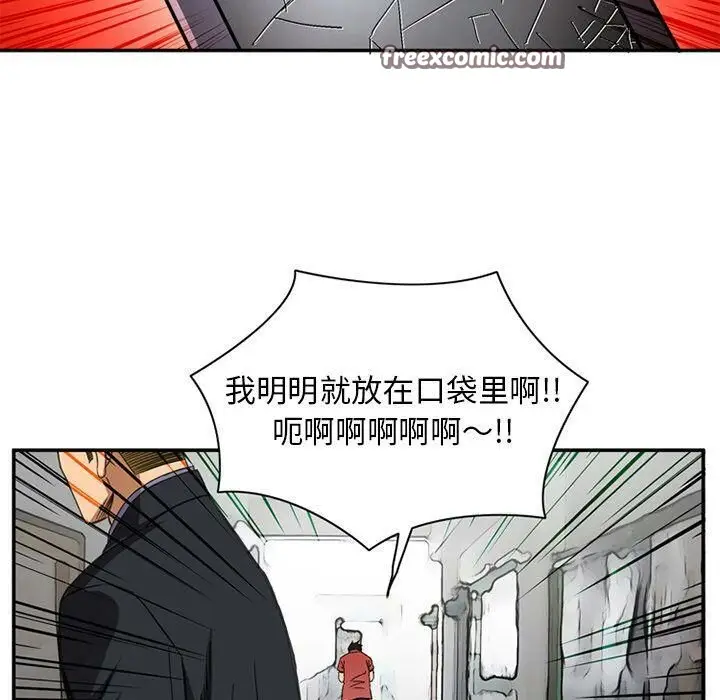 漫画《深夜用品店》第20话第50张图