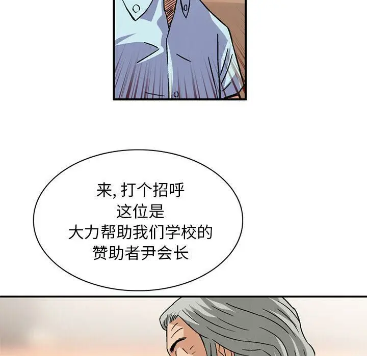 漫画《深夜用品店》第20话第54张图