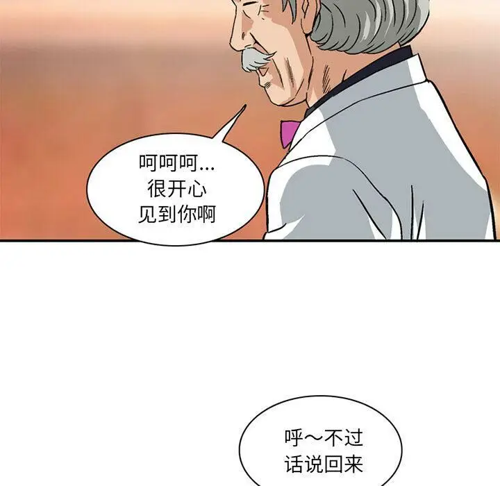 漫画《深夜用品店》第20话第55张图