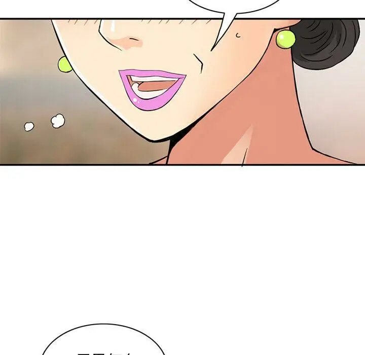 漫画《深夜用品店》第20话第56张图