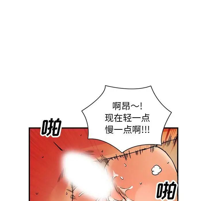 漫画《深夜用品店》第20话第64张图