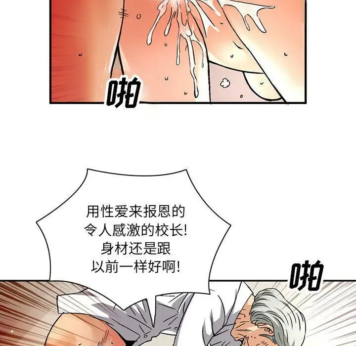 漫画《深夜用品店》第20话第65张图