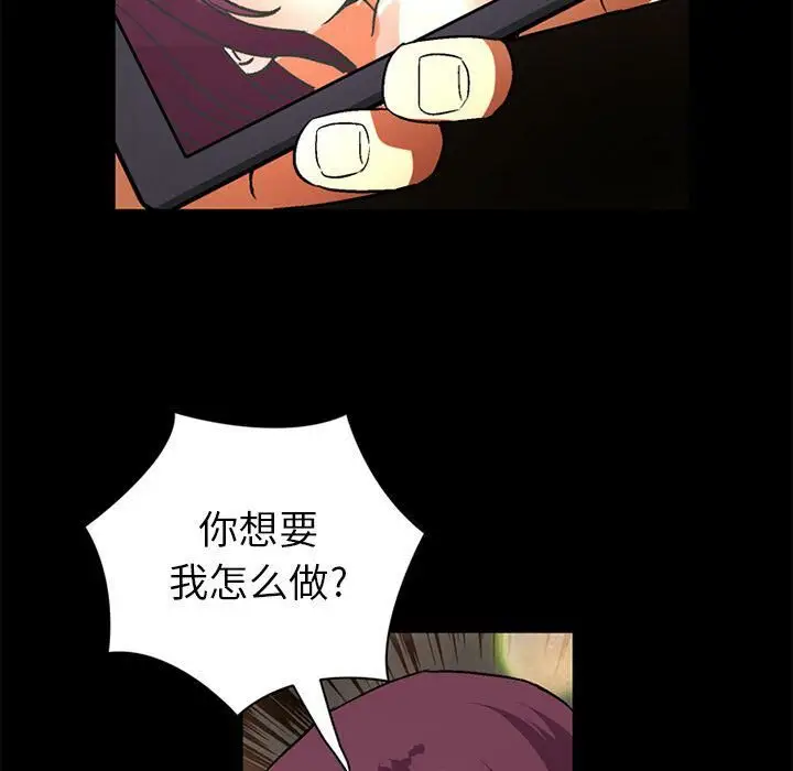 漫画《深夜用品店》第20话第79张图