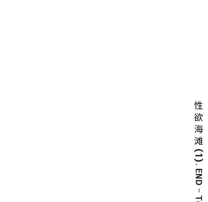 漫画《深夜用品店》第20话第88张图