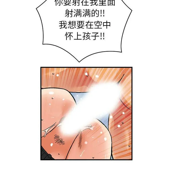 漫画《深夜用品店》第20话第9张图