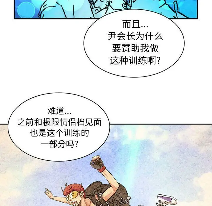 漫画《深夜用品店》第21话第10张图