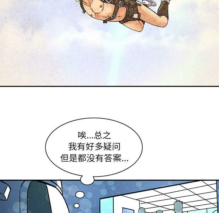 漫画《深夜用品店》第21话第11张图