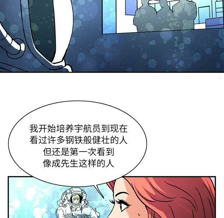 漫画《深夜用品店》第21话第12张图