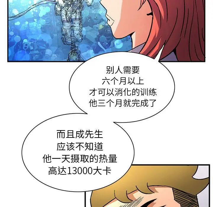 漫画《深夜用品店》第21话第13张图
