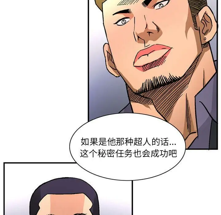 漫画《深夜用品店》第21话第14张图