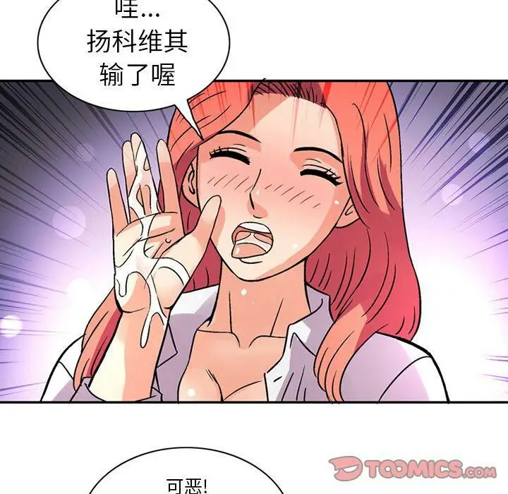 漫画《深夜用品店》第21话第16张图